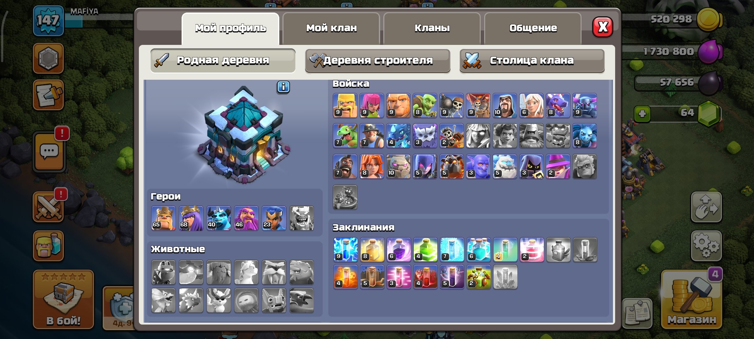 🏠13 РАТУША🏠🛠️98%фулл 🛠️🏋️ГЕРОИ:[65/68/40/46/23]🏋️, 13 TH Main Village