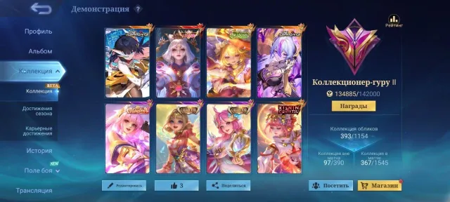 🔥Lega Luna;Coll Angela,Florin,Nova;Aspic Vex; Seasons Flora;Kishin Angela;Neo Lily;Valentin Odette, Sale, Rank: Legend, Level: 98, Win Rate: 59%, Heroes: 97, Skins: 393