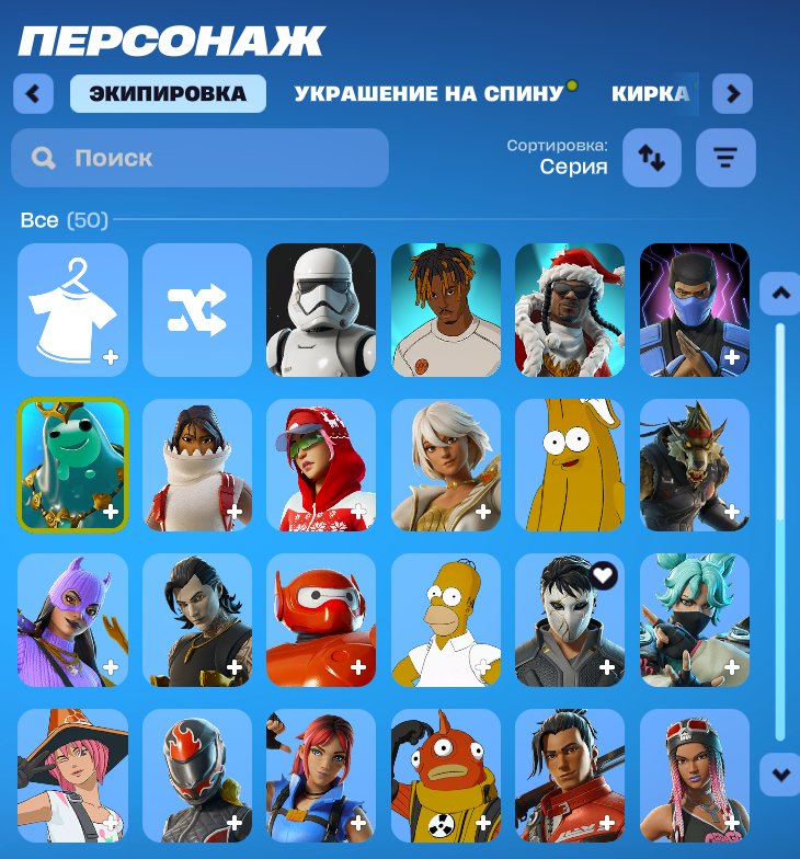FORTNITE ACCOUNT - FULL ACCESS - INSTANT DELIVERY - 50 Skins - 56 Emotes - 75 Pickaxes, Sale, skins 50