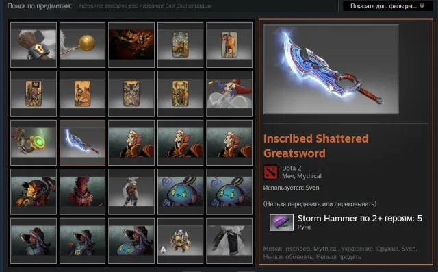 RARE DOTA 2 | Inscribed Shattered Greatsword + Pipe of Dezun | 2 Arcana | Persona, Продажа, 1000 MMR, 11500 порядочности, 11500 вежливости, 800 матчей, 920 часов