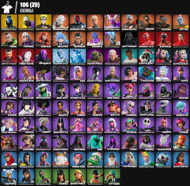 👾NARUTO👾POKI👾IM DIAMOND👾JUICE WRLD👾NEZUMI👾MARVEL👾 HARLEY 👾 DONATE 52,000+ VB, Sale, skins 106