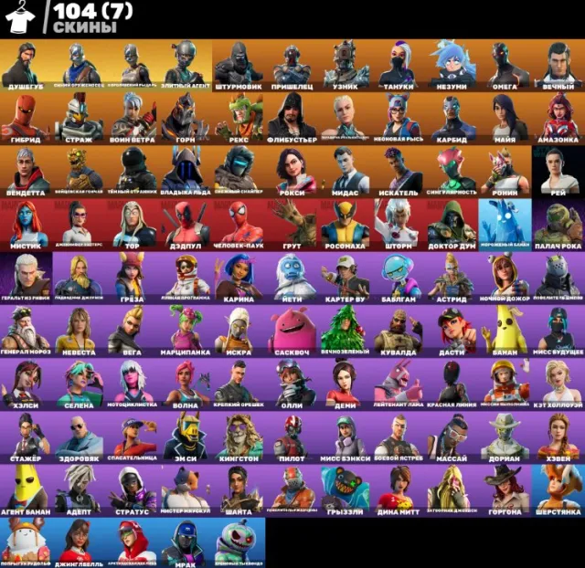 104 skins / The Reaper / Royale Knight / Good Acc / Console / With Mail, Sale, skins 104