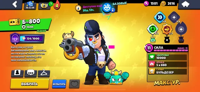 3x Master rank, with one brawler at Master II • 28 brawlers at Power 11, trophies 52768, brawlers 94, primes 37