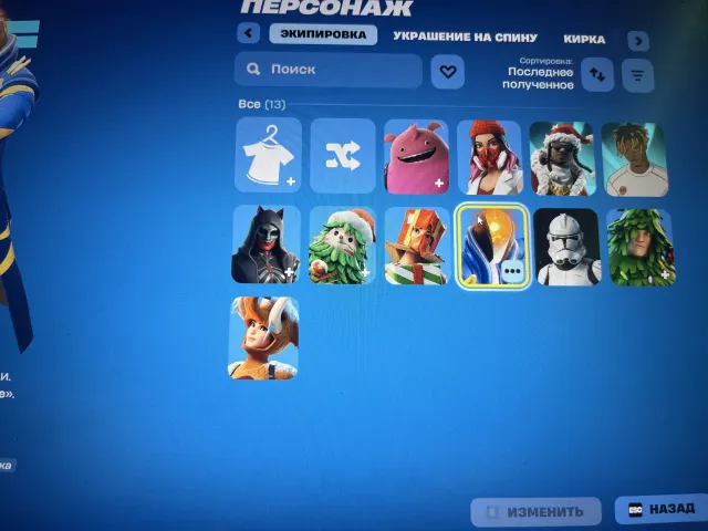 Compte 13 skins 45 pioches 46 planeurs 124 émotions, Vente, skins 13