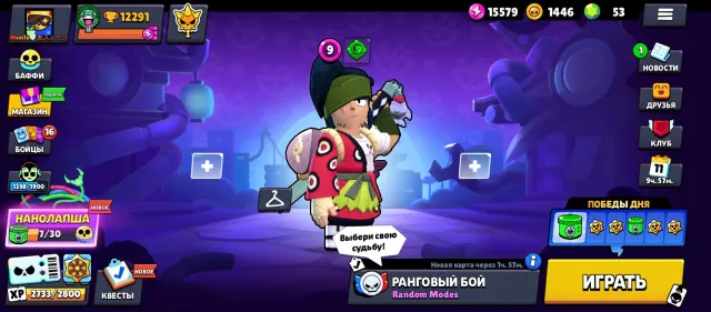 12k kubkov, 78/104 persa,skidka, trophies 12291, brawlers 78