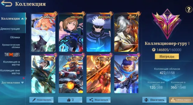COLL LING LSS FASHA GRENKA NATA👑LEGA FREYA✨ASPIRANT FANNY ANGELA🎓MAG BATTLE KSAVA MELISA⚡VESSEL EIMON🧪, Sale, Rank: Mythical, Level: 120, Win Rate: 52%, Heroes: 133, Skins: 427