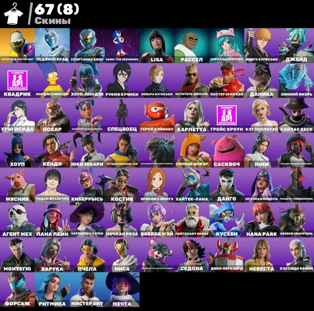 67 skins, Neko Hatsune Miku, Bleach set, Hope/Hope Ninja, skins for Fortnite squad, Sale, 67 skins