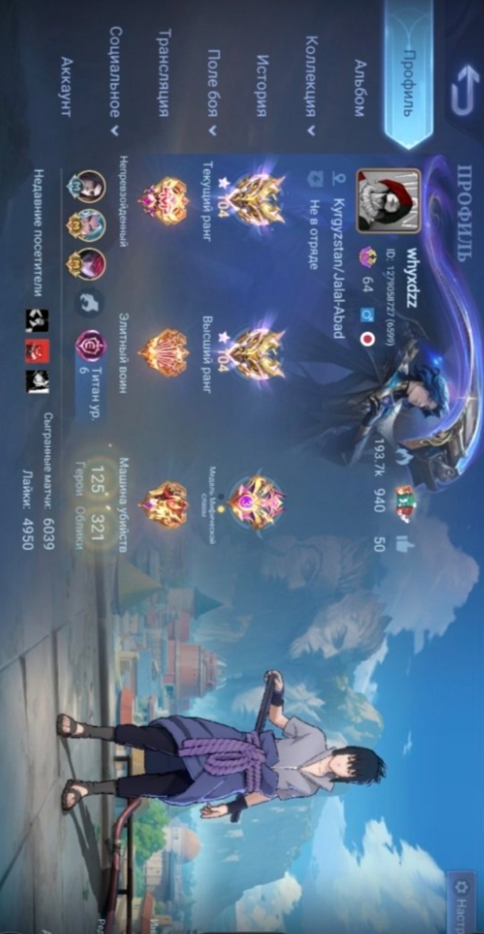 🔥🖤 SELLING A STACKED GURU IV ACCOUNT 🔥🖤, Sale, Rank: Legend, Level: 94, Winrate: 55%, Heroes: 125, Skins: 321