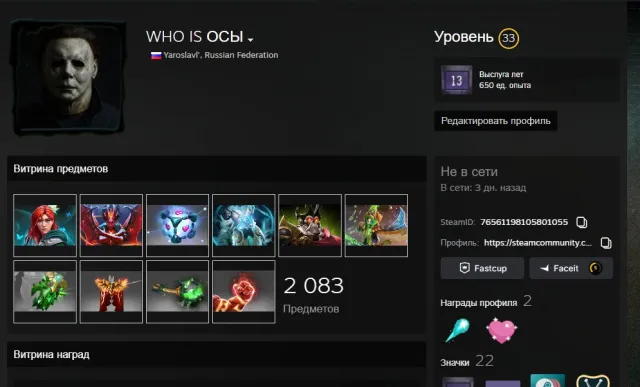 Compte personnel avec Arcane 7 pcs, Personnages CM, INVOK, PUDGE, PL, Anti-mage,
