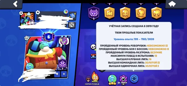 🤑💰Exclusive skins|Old. Director Buzz |Contraband Penny|Witch Shelly|Santa Mike REBIND, 51170 trophies, 98 brawlers, 5 primes