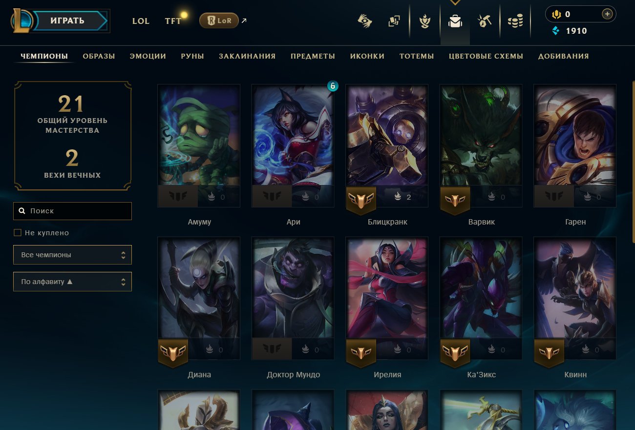 ♡『RU』♡【Needed 10 normals】♡ 『1.910 BE』♡『No bans』♡『Account info』♡『Change email』♡, Sale, level 35, champions 23, skins 2, Unranked