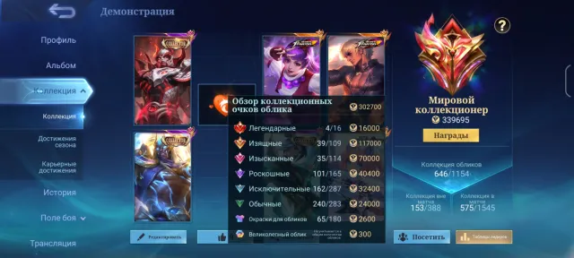 Selling, as I'm quitting playing, Sale, Rank: Mythical Immortal, Level: 102, Win rate: 59%, Heroes: 133, Skins: 646