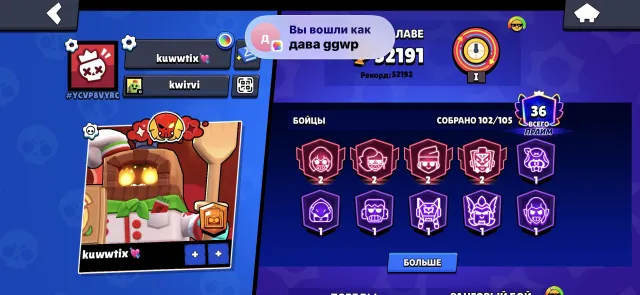 ЖИРНЫЙ АКК В БС!!! 52К + 2 ЛЕГЕНДАРНАЯ ЛИГА 2Х!!! 33 ОДИННАДЦАТЫХ СИЛ!! 60 ГЕМОВ, 36 ПРАЙМОВ, 52191 кубков, 102 бравлеров, 36 праймов