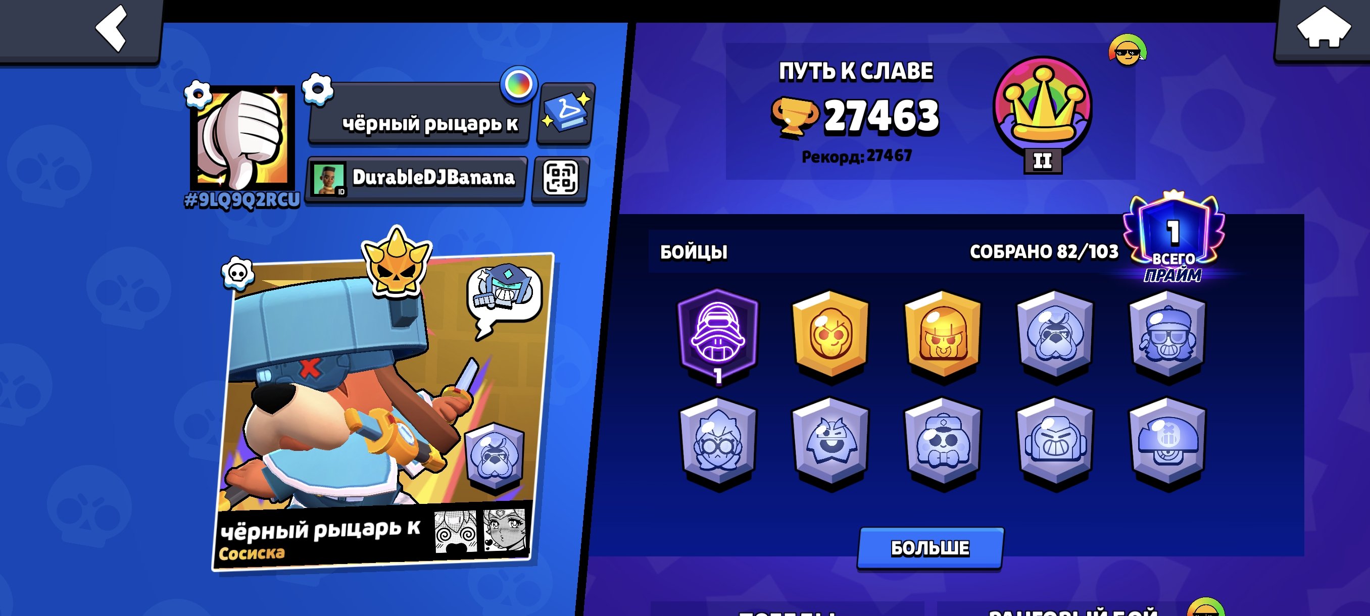 Old 2019 battery for sale. 🦭 Very thick battery, suitable for foundation., trophies 27000, brawlers 82, primes 1