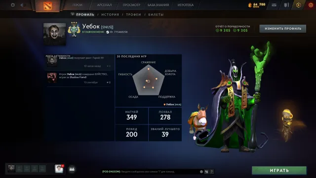 Dota 2 account with open rating | 2645 MMR | Main pool, Sale, 2645 MMR, 9100 honesty, 9100 politeness, 349 matches, 375 hours
