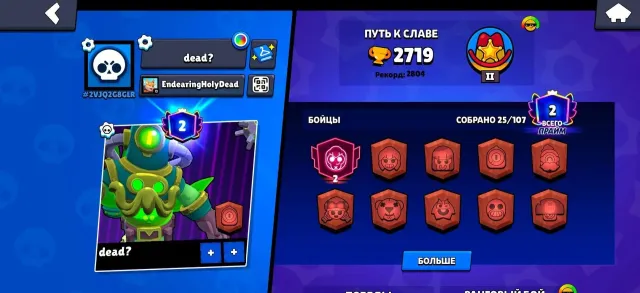 💎ALMOST 3 PRIME 🔥 LOTS OF RESOURCES ⬇️SEE DESCRIPTION⬇️, 2700 trophies, 25 brawlers, 2 primes