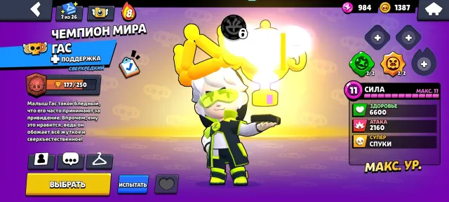 an account with a duelist named Colt and a calavera named Rosa, trophies 12000, brawlers 50, primes 2