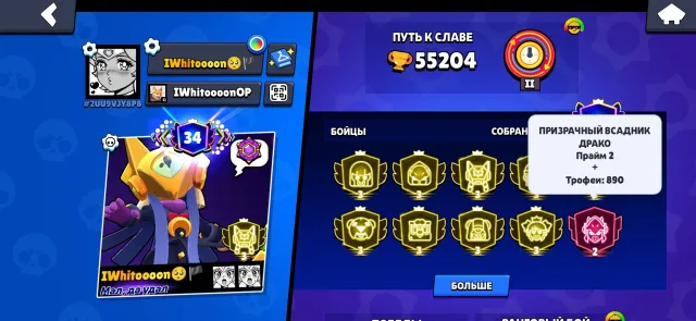 💎 Stacked Account: 11 3x Primes ⚡ 55,000 Total | Ready to Dominate! 🏆, trophies 55, brawlers 62