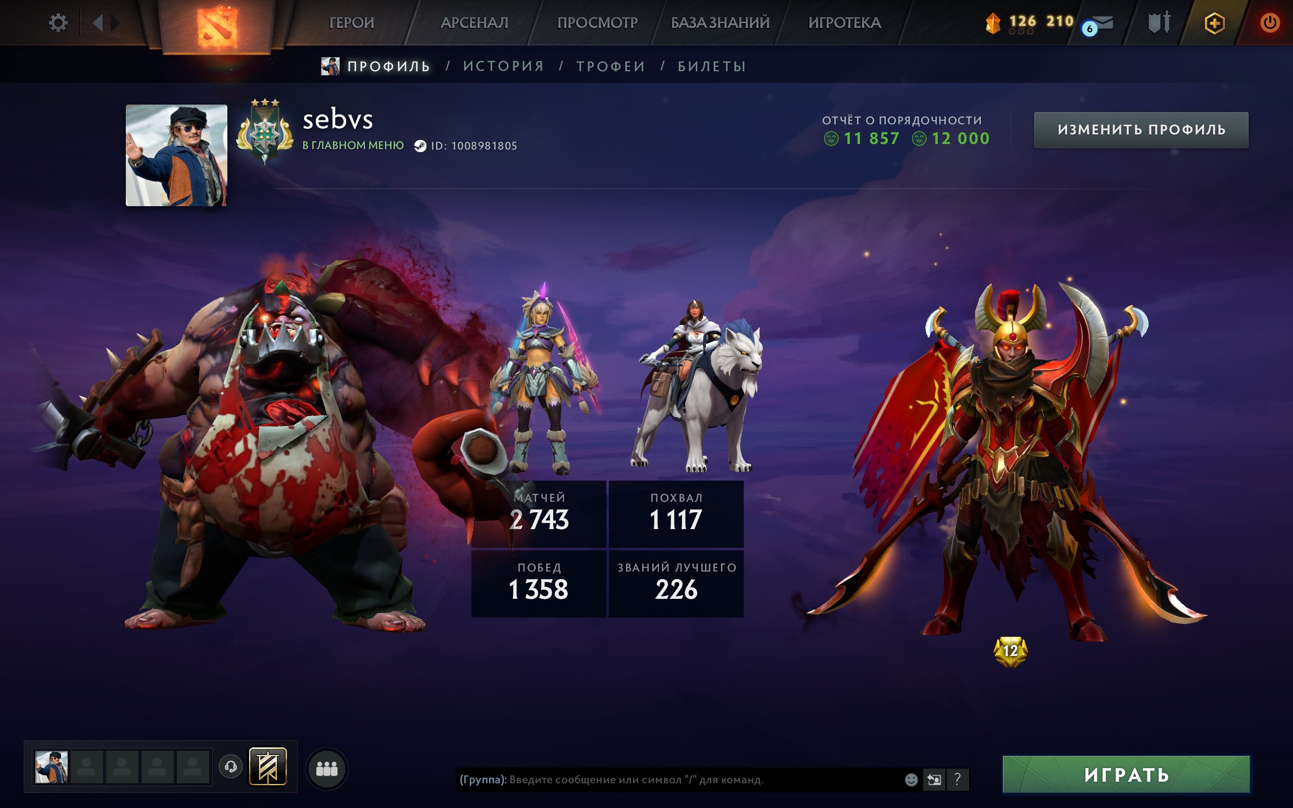 【 Arcanas: LC / Pudge 】【 Personas: AM / Mirana 】【 Archon 3 】【 70 lvl trophy 】, Sale, 2597 MMR, 12000 Behavior score, 11857 вежливости, 2743 games, 2310 hours