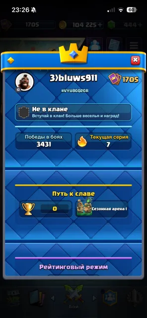Brawl Stars + Clash Royale account, 91684 trophies, 106 brawlers, 69 primes