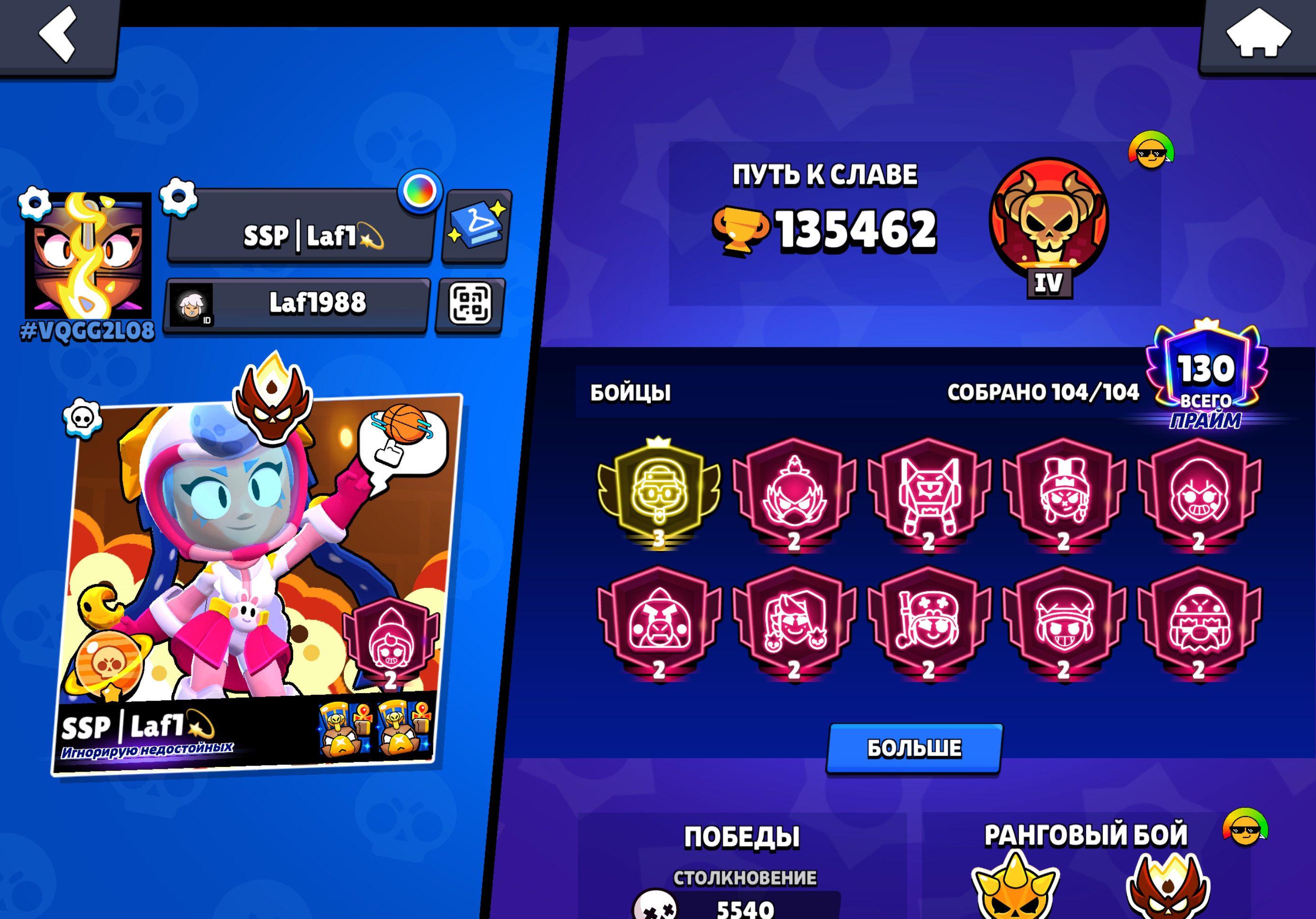 Old account 135k+ 3 Prestige, trophies 135462, brawlers 104, primes 130