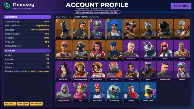 🚀 【FORTNITE】 ✨ OG STW, Take The L, Mako, The Reaper ✨ 30 skins | 1547 lvl | 850 V-Bucks, Sale, skins 30