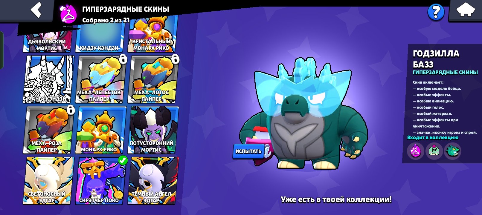 Selling Bravo Stars accounts is no longer interesting., trophies 15000, brawlers 52, primes 1
