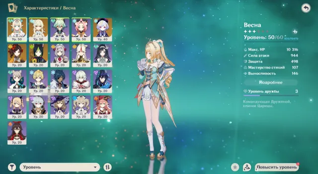 manual leveling❄️🧁 Spring, Tiori, Qiqi, Tighnari C1🧁❄️ + HSR & Zenless, Any platform, Email linked, Lumine, Starter, AR 32