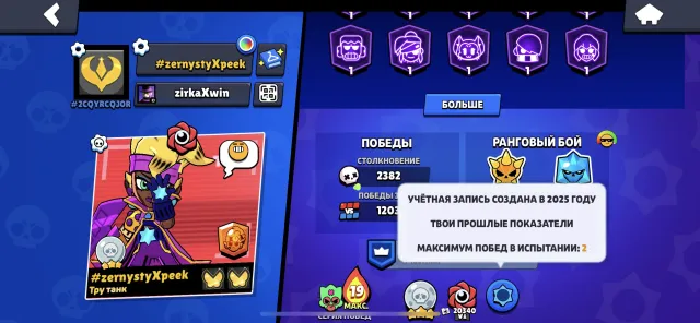 ❗️SELLING BRAWL STARS ACCOUNT❗️, 52600 trophies, 108 brawlers, 26 primes