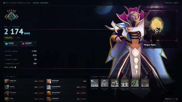 🥇46 lvl ┃ 💗1292 meczów ┃ 🆓MAINPOOL ┃ 🔰8042 uczciwości ┃ 🗓 STEAM 2014 ┃ 🕹2174 mmr, Sprzedaż, 2174 MMR, 8042 uczciwości, 8042 grzeczności, 1292 meczów, 1292 godzin