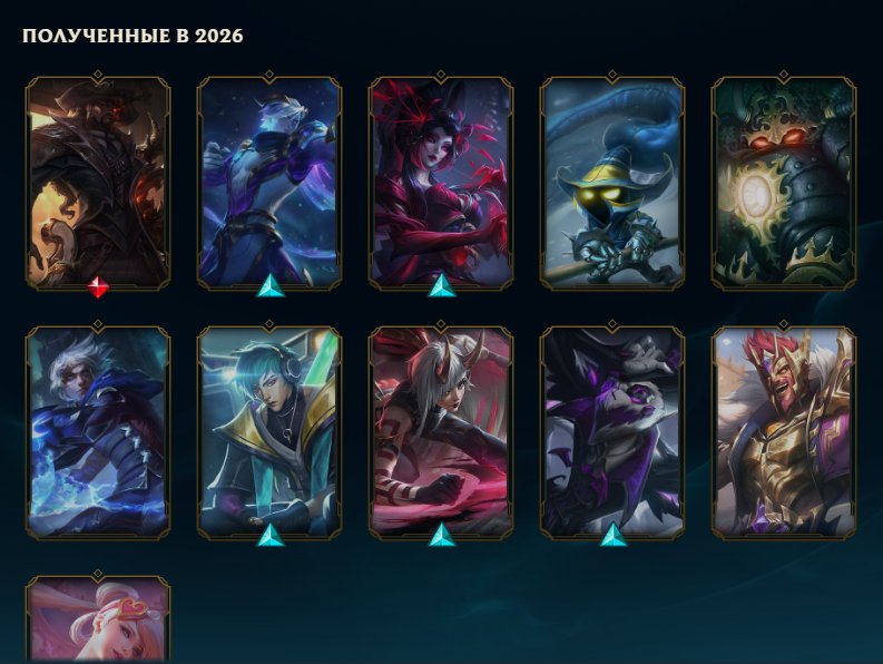 PERSONAL ACCOUNT ON RU SERVER ADC MAIN, Sale, level 416, champions 172, skins 78, Emerald