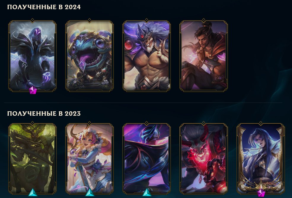 RU | Ashen Knight Pyke | Prestige Heartsteel Yone | Ashen Graveknight Mordekaiser, Sale, level 244, champions 100, skins 65, Unranked