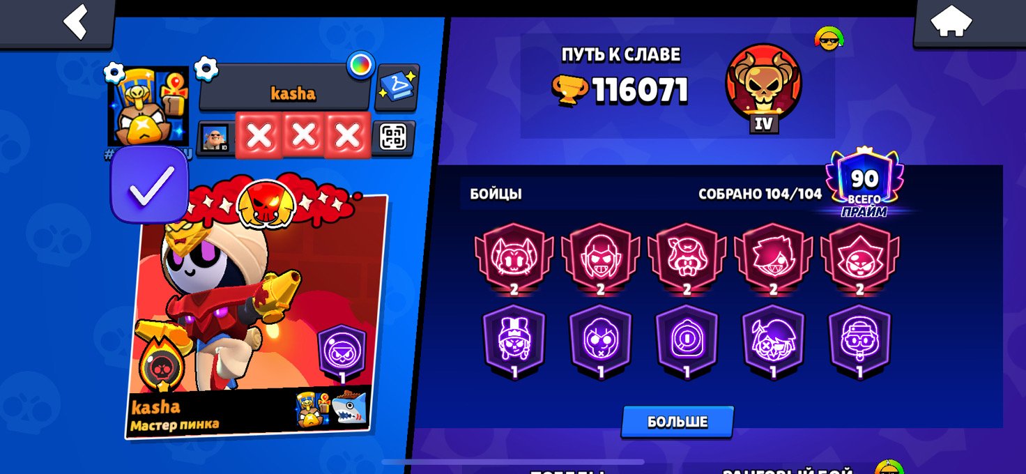 ‼️Low price ‼️urgent sale 💯full ak 2019💯, trophies 116000, brawlers 104, primes 90