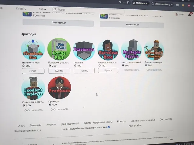 💵💵💵акаунт под основу всего было закинуто 20626 роблоксов💵💵💵, Продажа, Voice chat: Нет