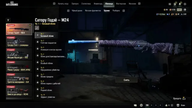 💎⭐ Уровень 1 Сатору Гоё М24💎⭐, Нет BATTLEGROUNDS Plus