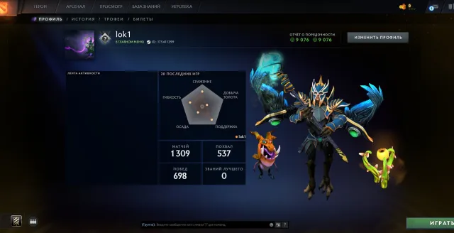 ❄️💠2700MMR❄️💠MAINPOOL❄️💠 LAST GAME 7 YEARS AGO❄️💠 500 RUB INV ❄️💠IMMORTALS ❄️💠TROPHY:50, Sale, 2700 MMR, 9076 honesty, 9076 politeness, 1309 matches