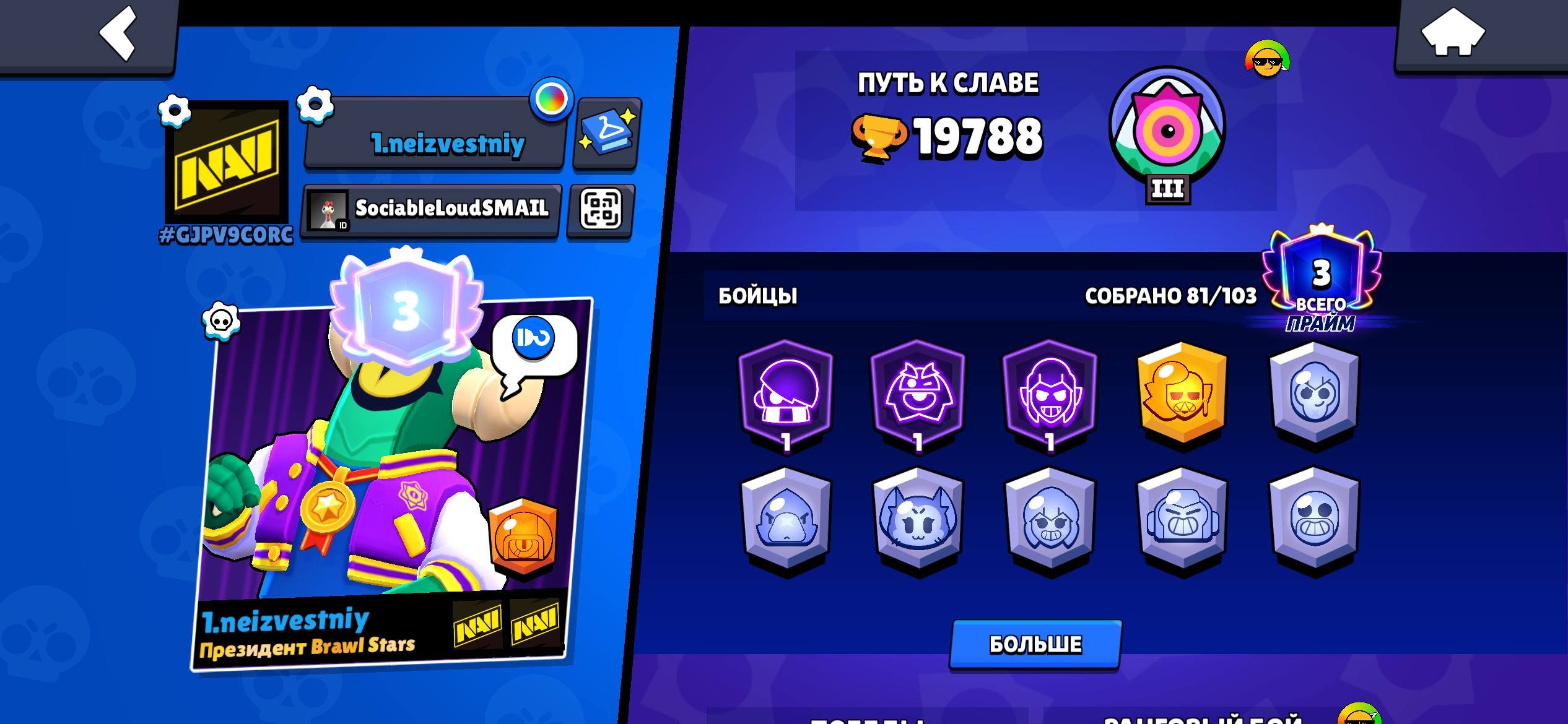 🔥 Account for sale: ✨ 6 hypercharges 💎 3 primes 👥 81/103 characters, trophies 19788, brawlers 81, primes 3