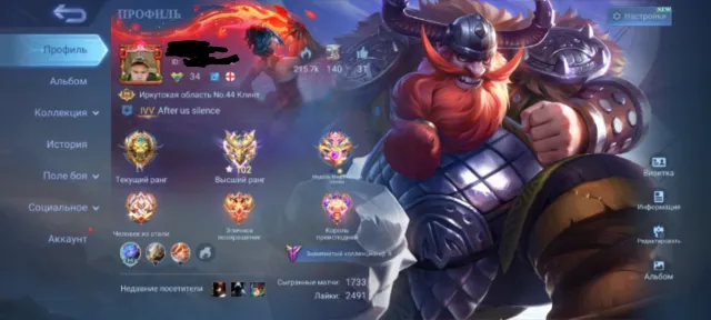 Great account for main, Legendary Franco, Naruto Julian, Sale, Rank: Legend, Level: 34, Win rate: 56%, Heroes: 84, Skins: 213