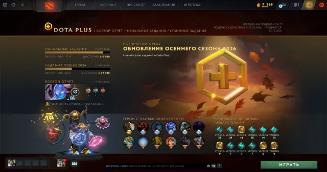 compte avec une arcanne sur tb et de nombreux skins, plus de détails en mp, Vente, 1 intégrité, 1 politesse, 761 matchs