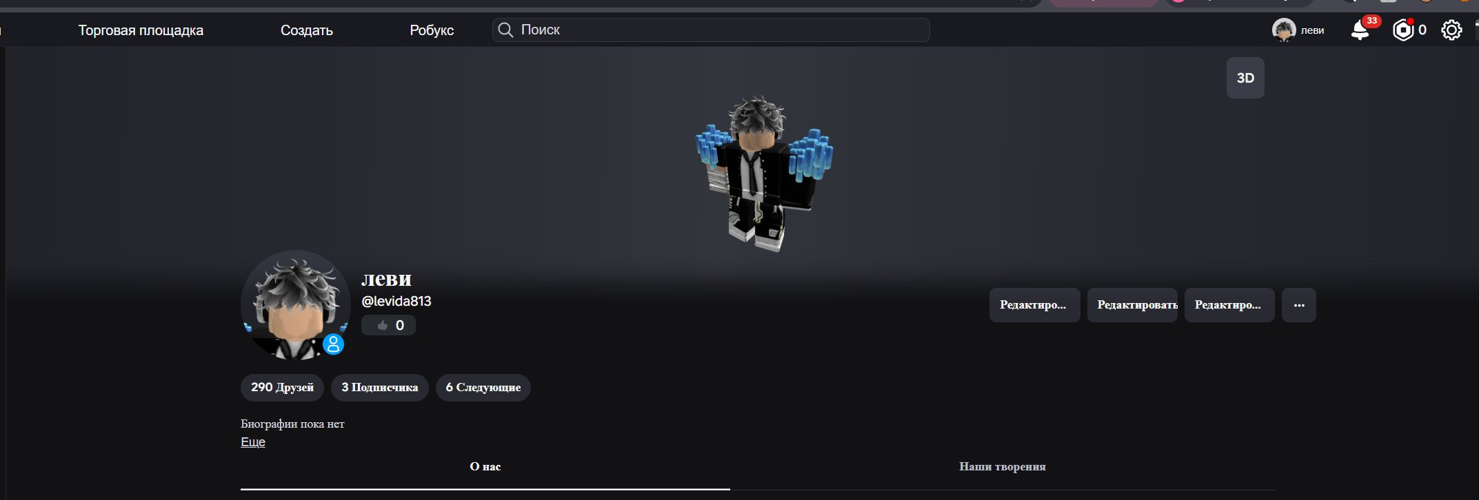 Donated: 786, Sale, Voice chat: No