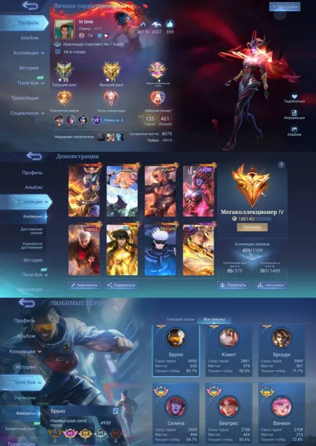 🔥Winrate 80+ 🔥Granger Lega;Aspirant Fanny;Abus Selena;Gossen Kof;Chong Exo;Top Account with Winrate🔥, Sale, Rank: Mythic, Level: 73, Winrate: 70%, Heroes: 132, Skins: 455