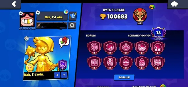 2gwyn, trophies 100683, brawlers 104, primes 78