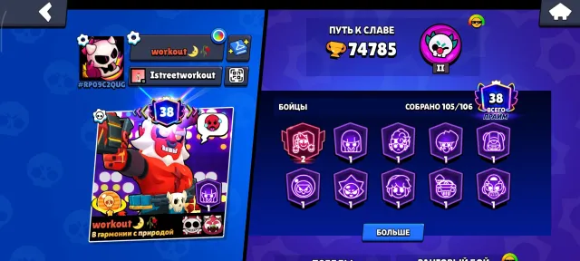 Juicy account, 74000 trophies, 105 brawlers, 38 primes