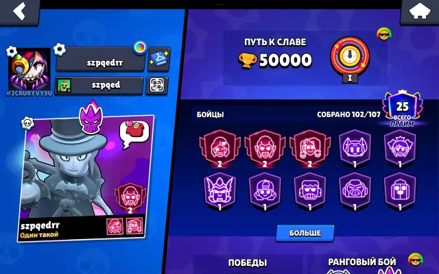 💥50K🔥102/107💪16 11 POWER🆔NAME CHANGE🥈SILVER MORTIS🪙12K COINS👑25 PRIMES🏰CR 5K🤖AUTO DELIVERY, 50000 trophies, 102 brawlers, 25 primes