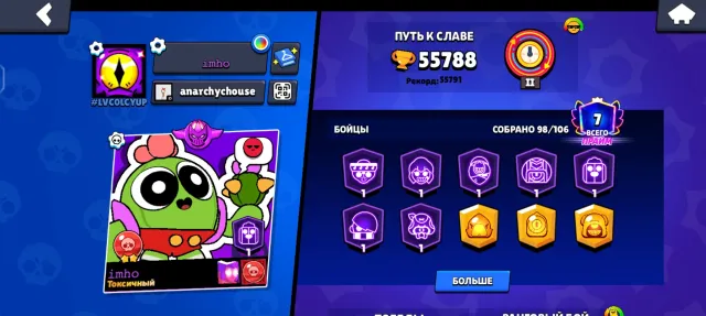 Top old account! MECHA SKINS, Unique pins and much more, 55788 trophies, 98 brawlers, 7 primes
