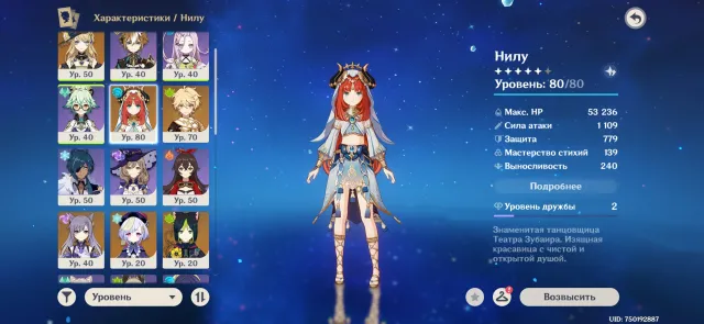 💖 | Former non-roll | 11 Leg (7 Event) Nilou c1 + Signa R3, Navia + Signa | 💖, Any platform, Email linked, Iter, Non-rolled, AR 53, Primogems 154