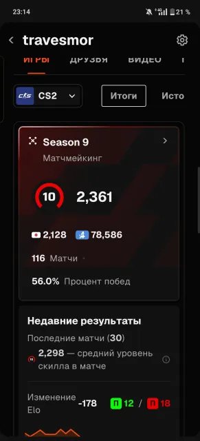 💙FACEIT 10 LVL 2361 ELO ✅, Sale, With inventory, Has PRIME, 15000 CS Rating, FACEIT, 2361 ELO, Registered: Yes