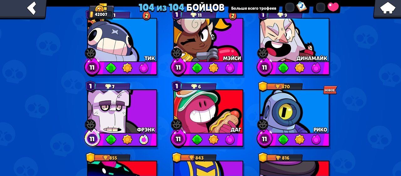 ❣ All Brawlers, 42k trophies, 11 primes, 184 gems, 13,487 blinks ❣, trophies 42007, brawlers 104, primes 11