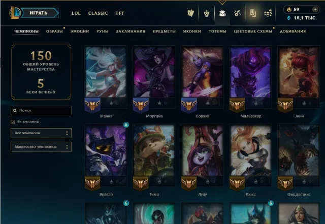 🥇AUTO-DELIVERY🥇69 skins + 52 champions🥇Supreme Witch Morgana🥇Lux, the Lady of Magic🥇For sale, level 98, champions 52, skins 69, No rank