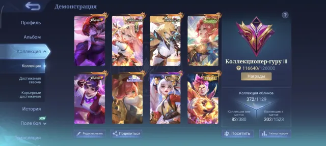 Koh Chu and Guinevere Aspirant Leslie and Guinevere⭐Seasons Mia⭐Collector Leila⭐Eternal guarantee, Sale, Rank: Mythic, Level: 66, Winrate: 50%, Heroes: 103, Skins: 372